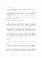 무역 스타트업 비엣메이트의 베트남 현지 진출 전략 3페이지