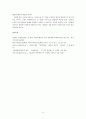 무역 스타트업 비엣메이트의 베트남 현지 진출 전략 4페이지