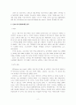 성공한 브랜드의 통합마케팅 전략 고찰(진로소주를 대상으로) 2페이지