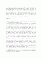 성공한 브랜드의 통합마케팅 전략 고찰(진로소주를 대상으로) 3페이지