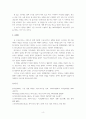 성공한 브랜드의 통합마케팅 전략 고찰(진로소주를 대상으로) 4페이지