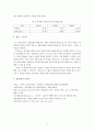 재무비율 분석 중 수익성(영업이익률)과 성장성(매출) 분석하고 설명(넷마블과 엔씨소프트 분석을 대상으로) 3페이지