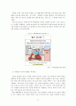 조직문화 사례 고찰(현대백화점를 대상으로) 3페이지