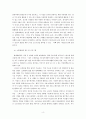 조직문화 사례 고찰(현대백화점를 대상으로) 4페이지