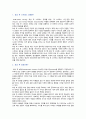 외상후스트레스장애의 원인, 치료 및 고위험 공무원의 PTSD프로그램 개선방안 2페이지