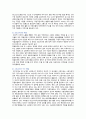 외상후스트레스장애의 원인, 치료 및 고위험 공무원의 PTSD프로그램 개선방안 4페이지
