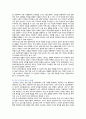 외상후스트레스장애의 원인, 치료 및 고위험 공무원의 PTSD프로그램 개선방안 6페이지