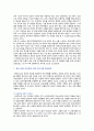 외상후스트레스장애의 원인, 치료 및 고위험 공무원의 PTSD프로그램 개선방안 8페이지
