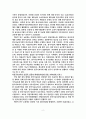 교육과정및교수요목설계과제 2페이지
