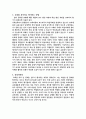 교재론과제 2페이지