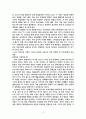 한국문화교육론과제 2페이지