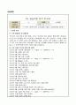 사회복지현장실습-20210912 15페이지