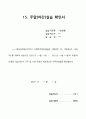 사회복지현장실습-20210912 42페이지