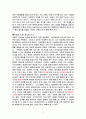 가족상담및치료2 2페이지