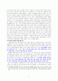 노인복지론 4페이지