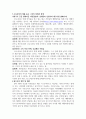 사회보장론2 2페이지