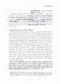 사회복지법제와실천 4페이지