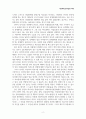 사회복지실천기술론 2페이지