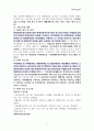 사회복지실천론 2페이지