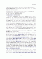 사회복지실천론 3페이지