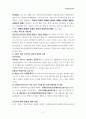 사회복지실천론 4페이지