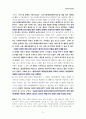 사회복지실천론 5페이지