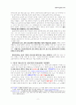 사회복지실천론2 2페이지