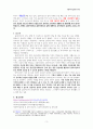 사회복지실천론2 3페이지