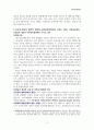 사회복지정책론 2페이지