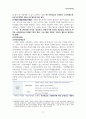 사회복지정책론 3페이지