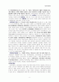 사회복지정책론 4페이지