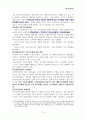 사회복지정책론 5페이지