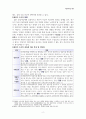 사회복지조사론 2페이지