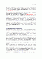 사회복지학개론과제 2페이지