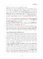 사회복지학개론과제 3페이지