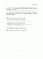 사회복지학개론과제 4페이지