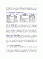 사회복지행정론 3페이지