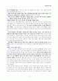 아동복지론 3페이지