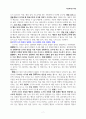 아동복지론 7페이지