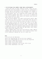 아동복지론 11페이지