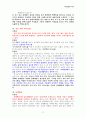 아동상담론2 2페이지