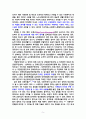 여성복지론2 5페이지
