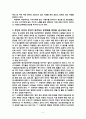 여성복지론2 6페이지