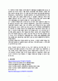 여성복지론2 7페이지