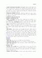 자원봉사론 3페이지