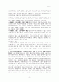 자원봉사론 4페이지
