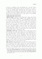 자원봉사론 5페이지