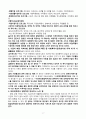 장애인복지론2 2페이지