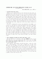 정신건강론2 1페이지