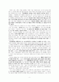 정신건강론2 2페이지